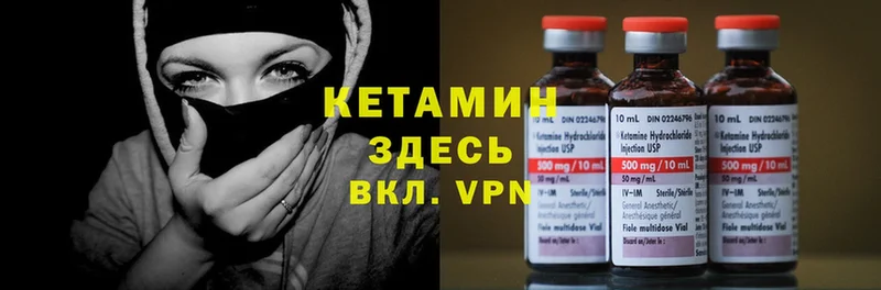 Кетамин ketamine  Новоуральск 